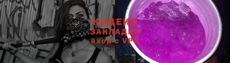 Кодеиновый сироп Lean Purple Drank  купить наркотик  Новокубанск 