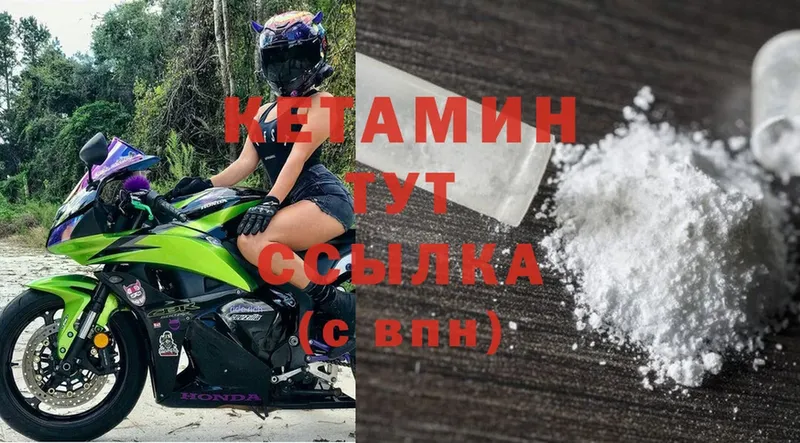 как найти закладки  Новокубанск  hydra ссылка  Кетамин ketamine 